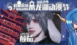 西安漫展最新爆料视频,精彩瞬间与幕后花絮大曝光