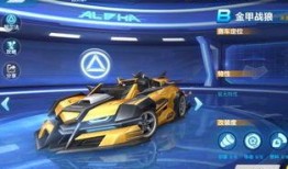 飞车手游勋章车最新爆料,勋章车惊艳亮相，性能与颜值并存！