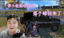 和平精英最新爆料小胖解说,小胖解说带你探秘游戏新动态