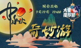 最新中秋爆料,最新爆料揭秘节日惊喜与习俗传承