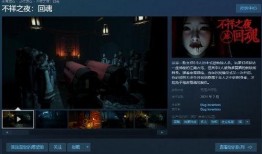 不祥之夜回魂最新爆料,惊悚揭秘，神秘事件背后真相揭晓