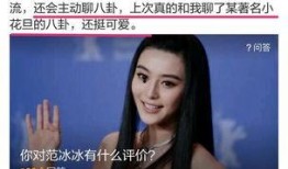 最新八卦爆料范冰冰,最新八卦爆料揭秘幕后真相